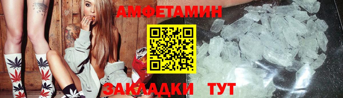 АМФЕТАМИН VHQ Домодедово
