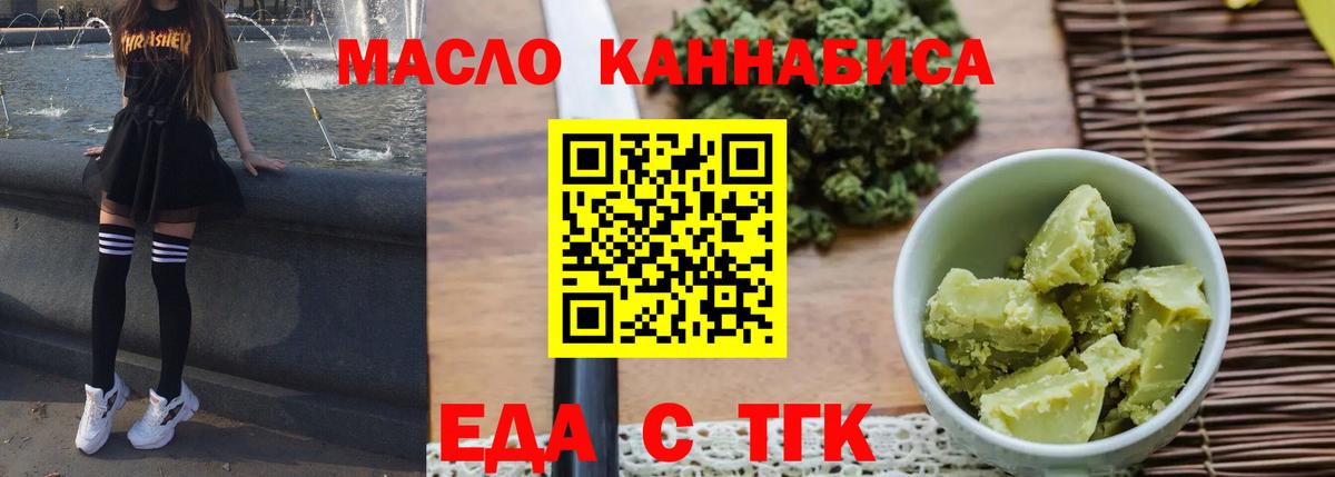 Canna-Cookies конопля  Вход с VPN  Домодедово 