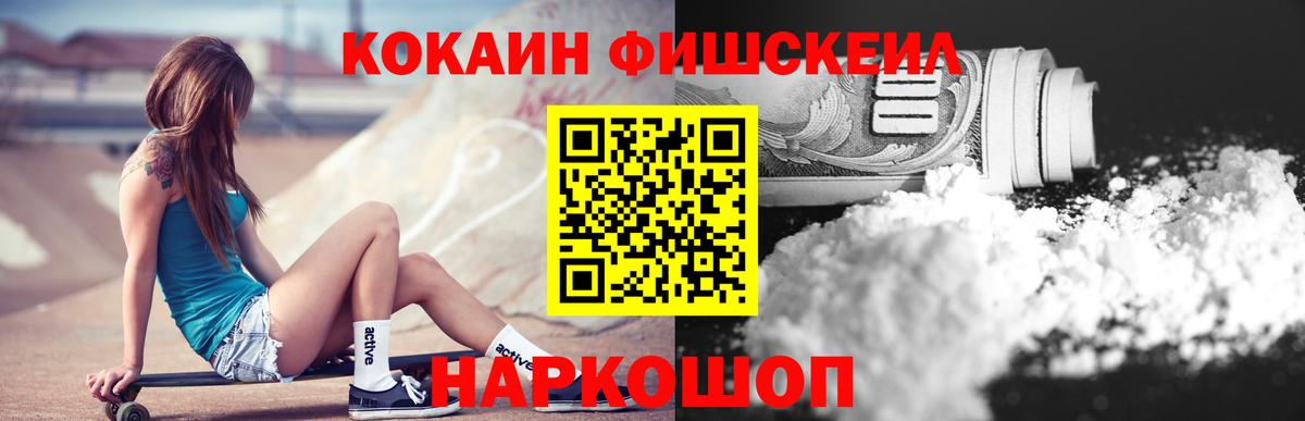 Кокаин  Вход с VPN  COCAIN Колумбийский  Домодедово  КОКАИН Боливия 