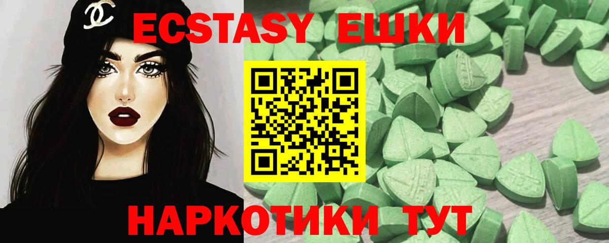 ЭКСТАЗИ таблы Домодедово