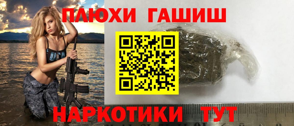 Домодедово  ГАШ  ГАШ hashish  Вход с VPN  Гашиш Изолятор 