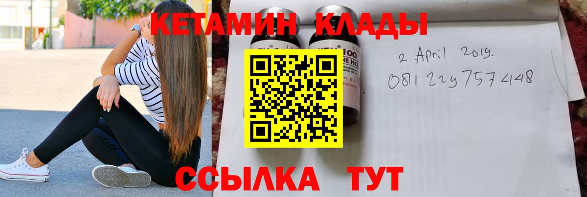 КЕТАМИН ketamine  KRAKEN рабочий сайт  Вход с VPN  Домодедово  КЕТАМИН VHQ 