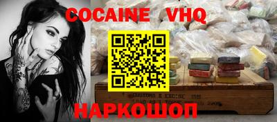 COCAINE Можайск
