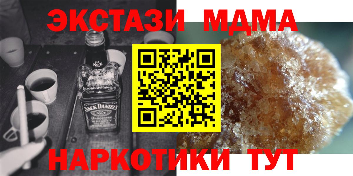 MDMA crystal Домодедово