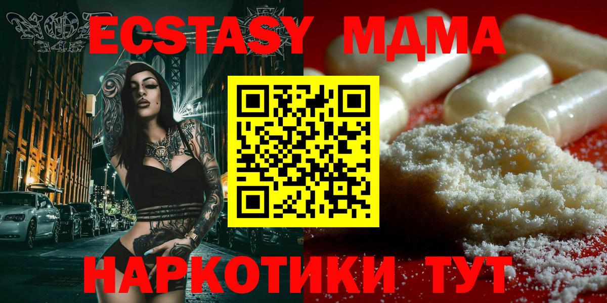 MDMA  MDMA молли  Вход с VPN  MDMA молли  Домодедово 