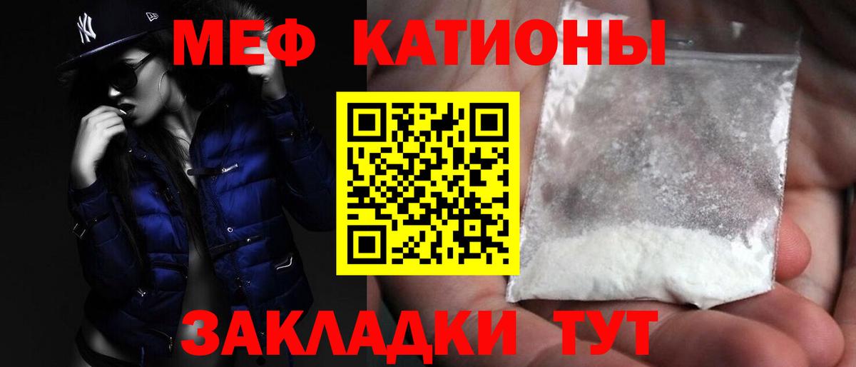 MEGA зеркало  МЯУ-МЯУ кристаллы  Вход с VPN  МЕФ  Домодедово  МЕФ кристаллы  МЕФ 