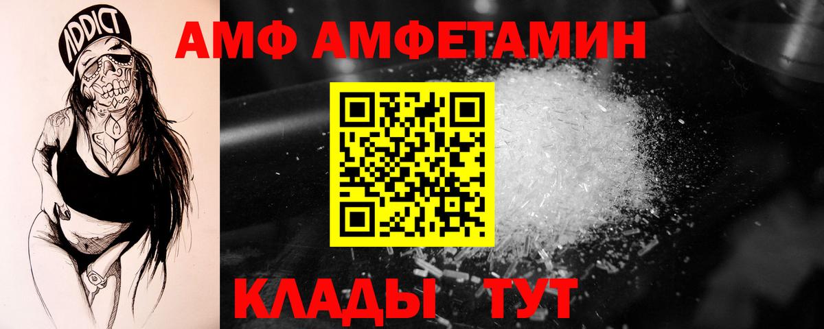 Метамфетамин мет Домодедово