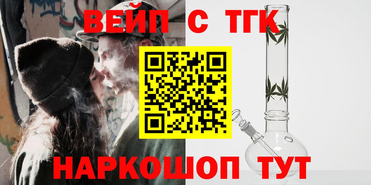 Дистиллят ТГК гашишное масло  Вход с VPN  Домодедово 