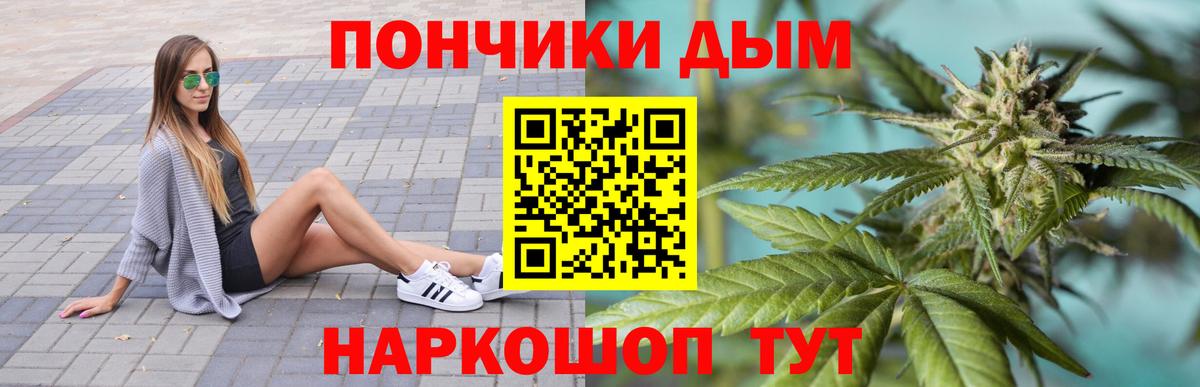 Домодедово  Каннабис планчик  Вход с VPN  Марихуана тримм 